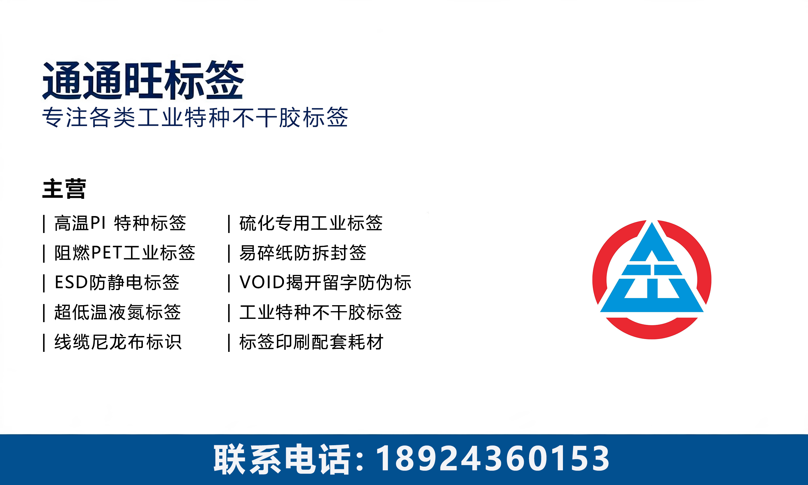 通通旺标签珠海线上分站